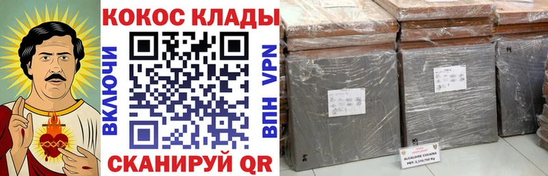 Кокаин Колумбийский  Купить  Кстово 