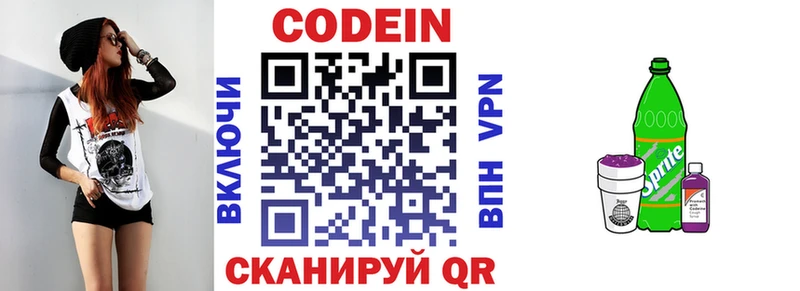 Купить где  Кстово  Кодеин Purple Drank 