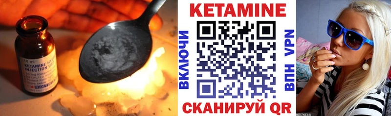 Кетамин VHQ Кстово