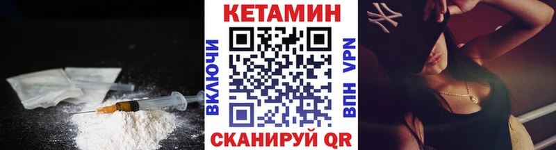 КЕТАМИН VHQ  Купить где  Кстово 