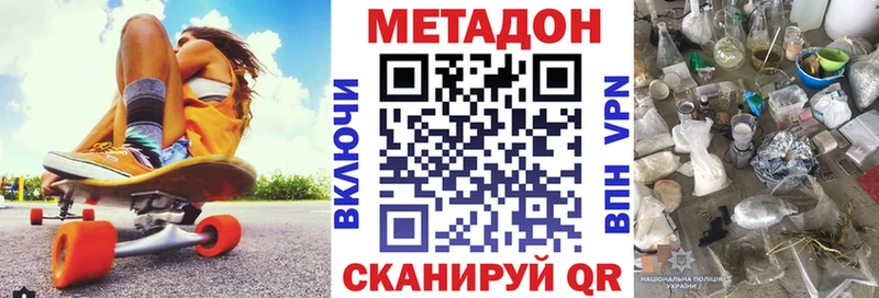 Купить  Кстово  МЕТАДОН кристалл 