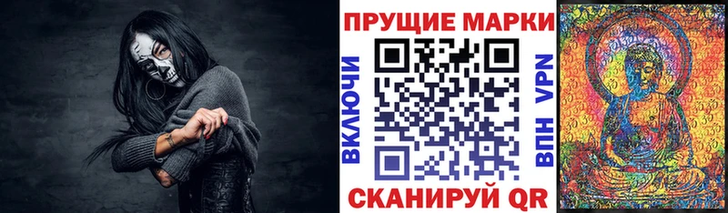 Наркотические марки 1,8мг  Купить закладки  Кстово 